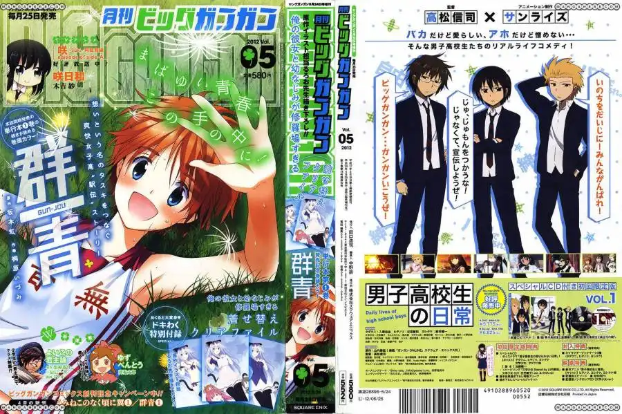 Gunjou (KIRIHARA Idumi) Chapter 7 1